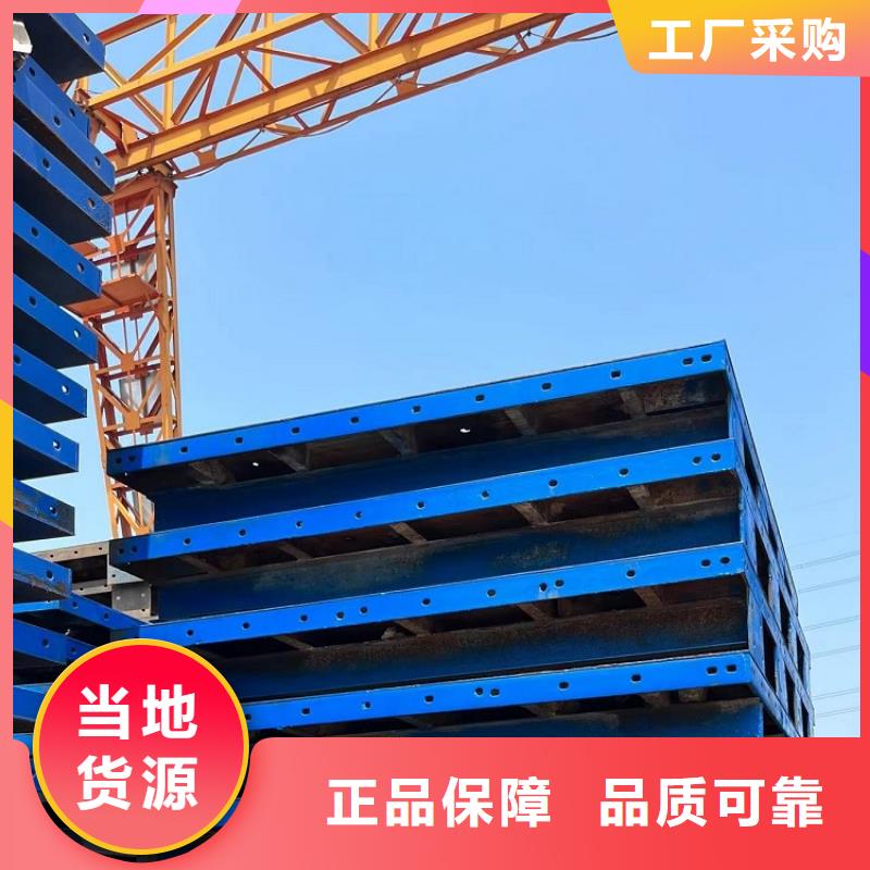 ?路橋鋼模板租賃廠家價格合適本地品牌