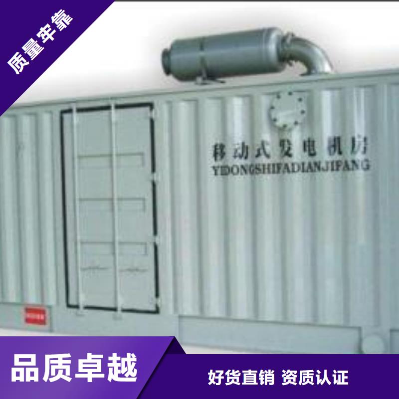 600千瓦發(fā)電車價格咨詢拒絕偽劣產(chǎn)品
