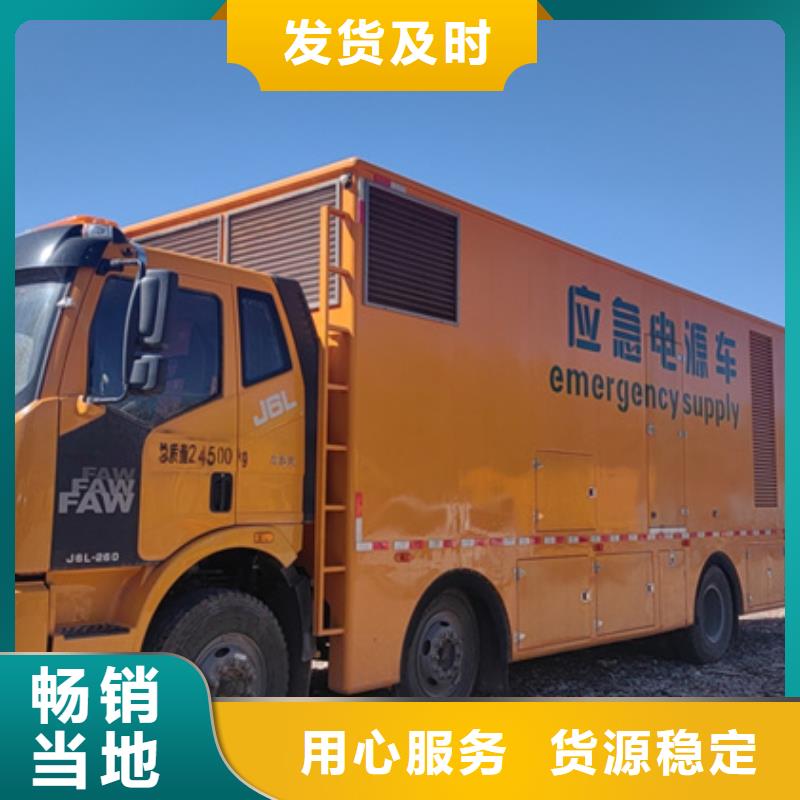 10KV電源車租賃本地廠家現(xiàn)貨供應(yīng)優(yōu)選好材鑄造好品質(zhì)