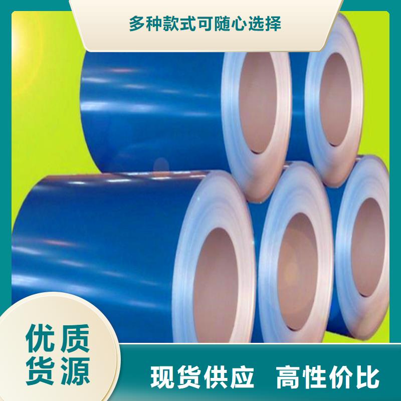 襄阳宝钢绯红彩涂现货齐全长发