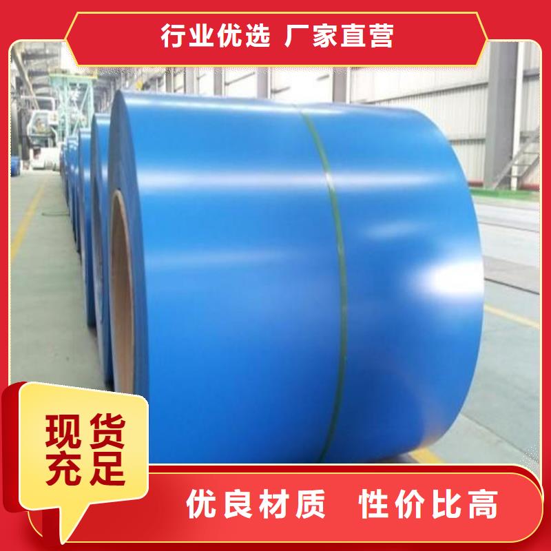 九江宝钢彩涂板全国发货价格合理