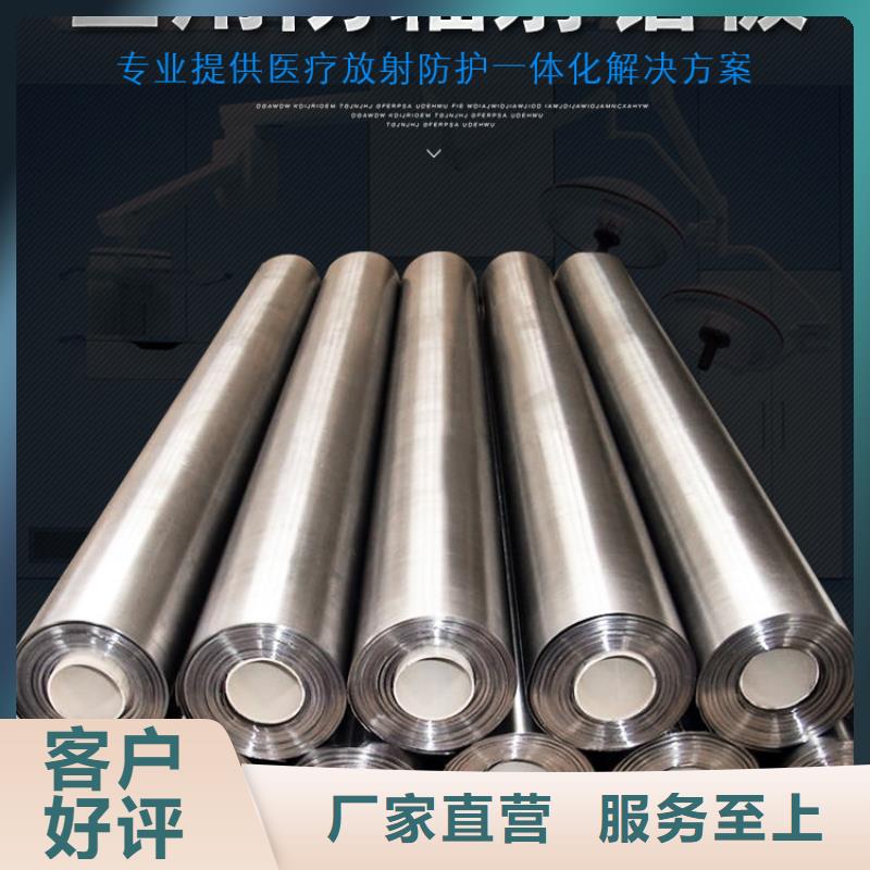 專業(yè)銷售
鉛板醫(yī)用廠家-省心快速生產(chǎn)