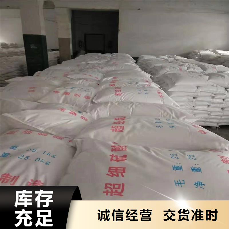 硫酸鋇沉淀優(yōu)質(zhì)供貨廠家廠家技術(shù)完善