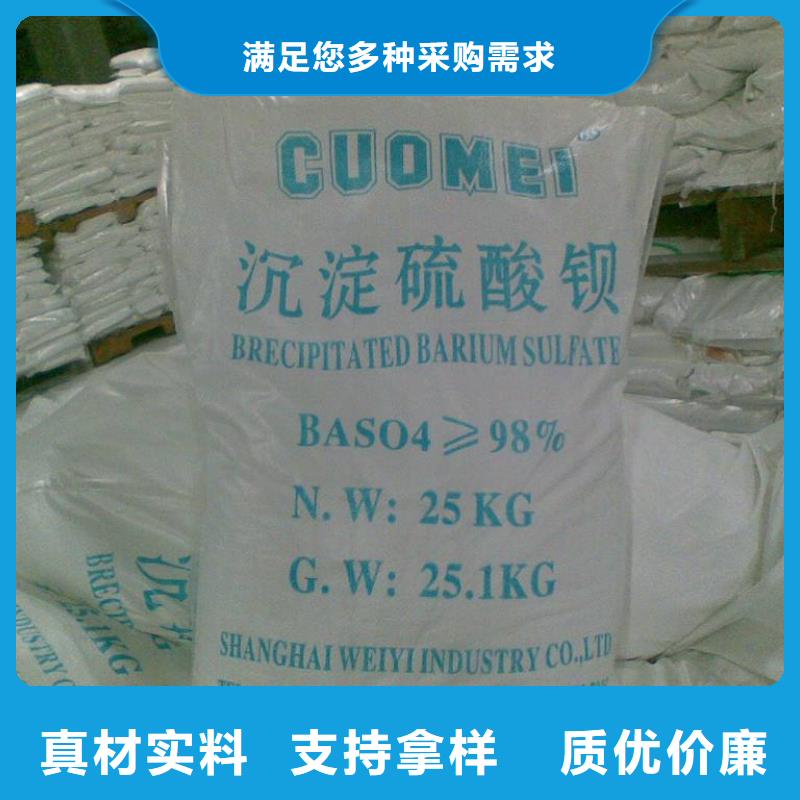 硫酸鋇懸濁液廠家現貨一站式采購商家
