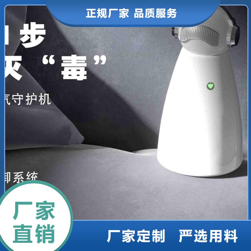 小白嬰兒空氣守護(hù)機(jī)小白祛味王銷售熱線免費(fèi)回電本地經(jīng)銷商