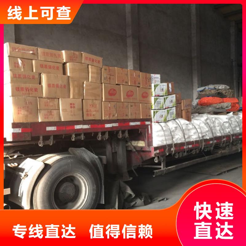 濟南物流-東莞到濟南貨運公司快速