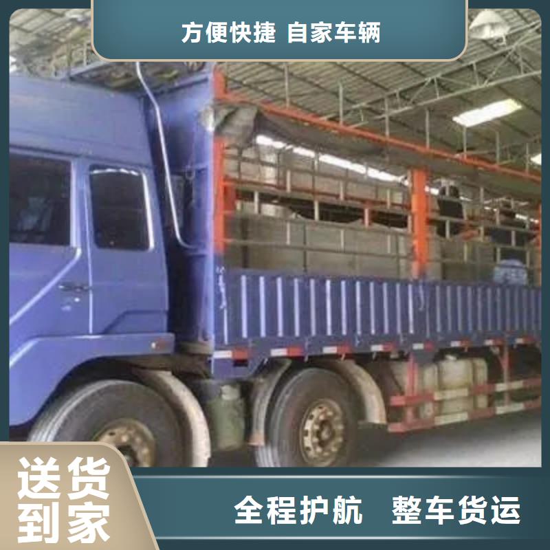 东莞到通辽物流专线整车运输 