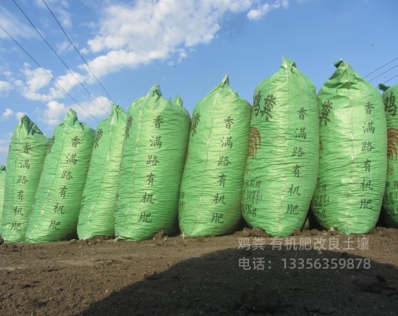 鸡粪,稻壳鸡粪供应厂家供应精选货源