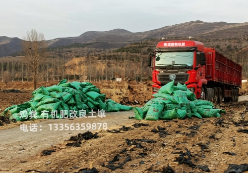 东莞市东城街道羊粪有机肥改良土壤