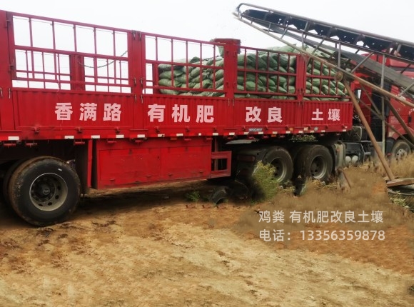肥水雞糞肥效不錯
