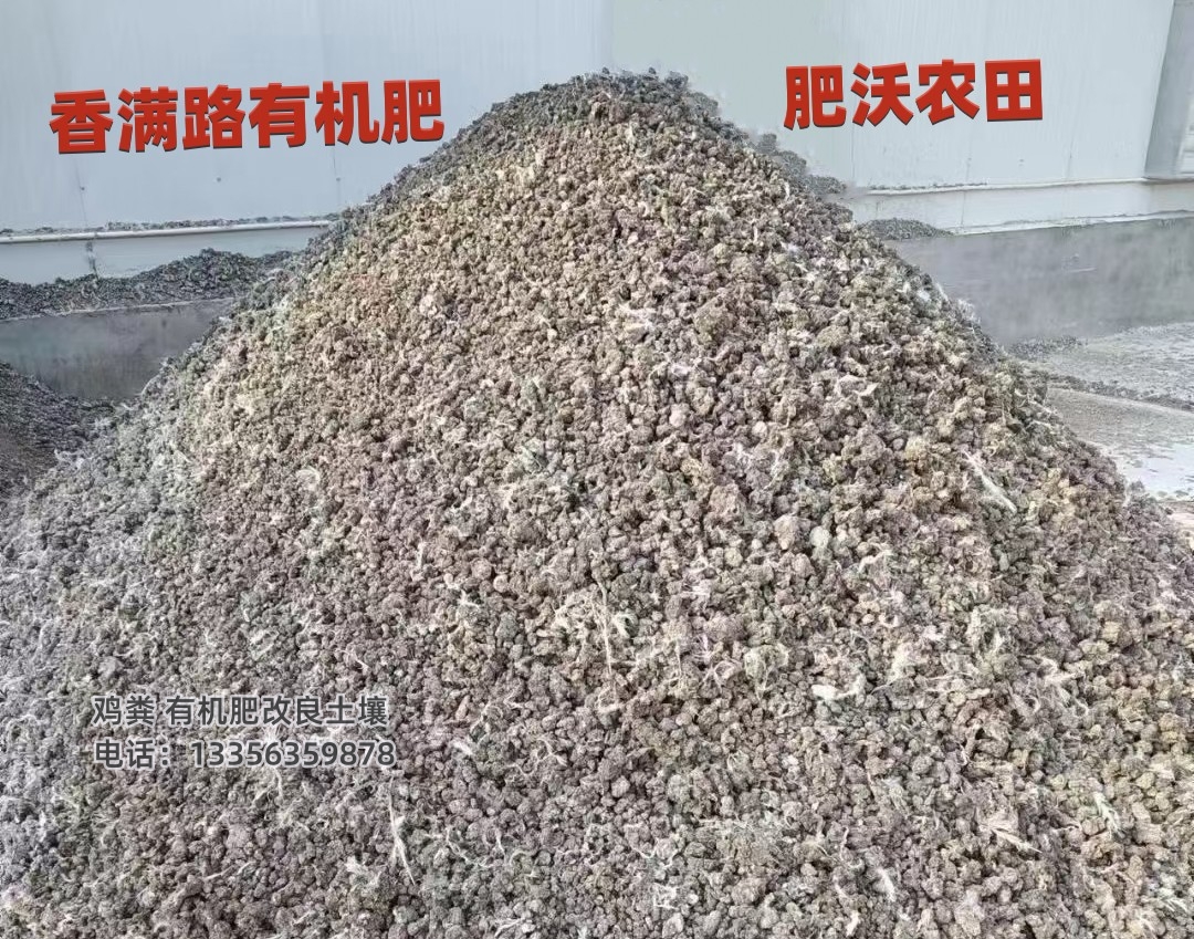 雞糞-發酵羊糞品質保障價格合理同城廠家