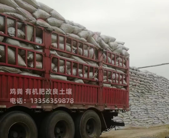 雞糞有機肥價格常識源頭廠家經驗豐富