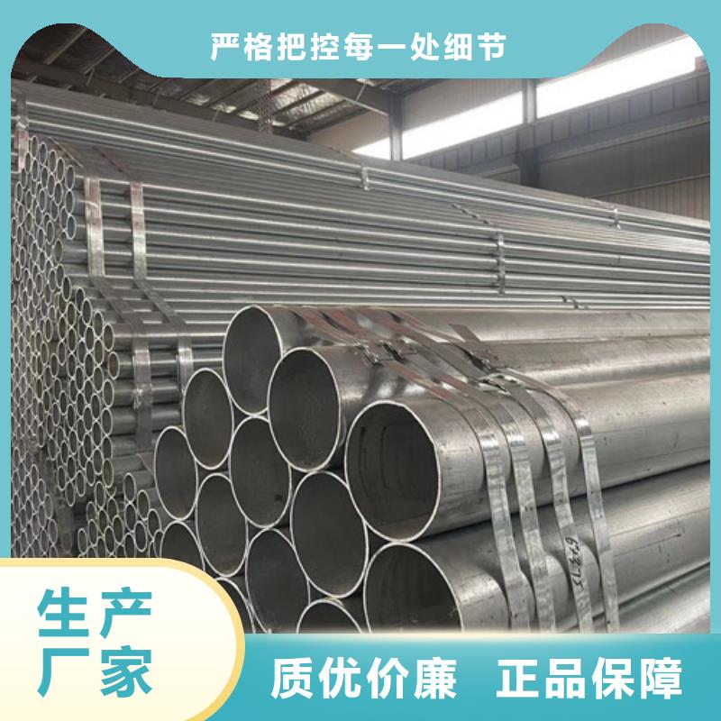 西藏鍍鋅管品質(zhì)與價(jià)格同行