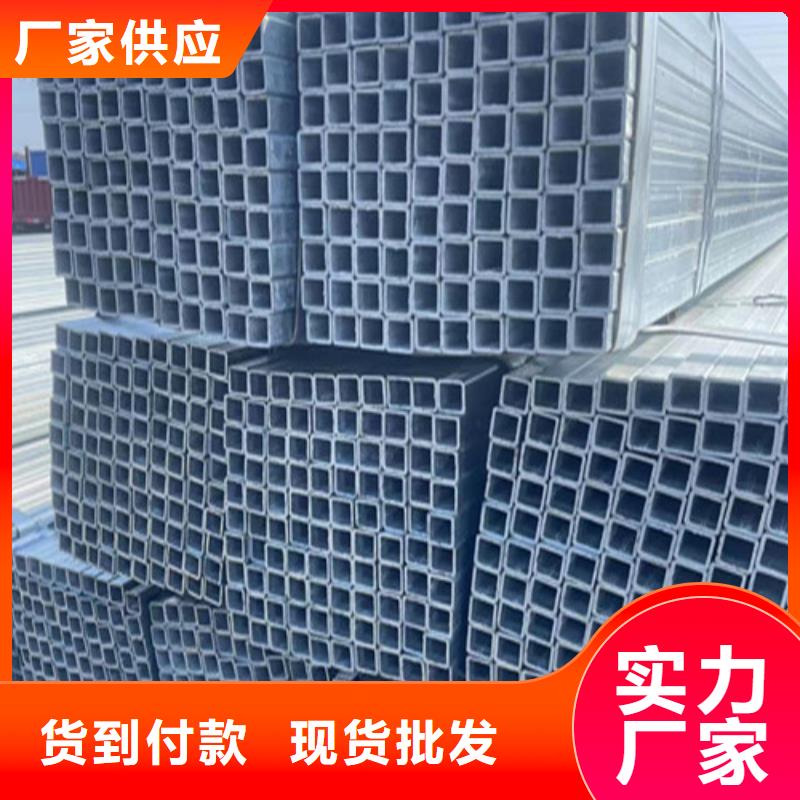 鍍鋅方矩管品質(zhì)高于同行本地經(jīng)銷商
