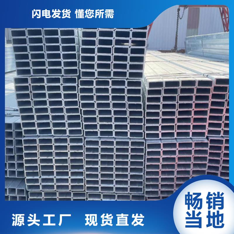 Q355B鍍鋅方管-Q355B鍍鋅方管來電咨詢同城貨源