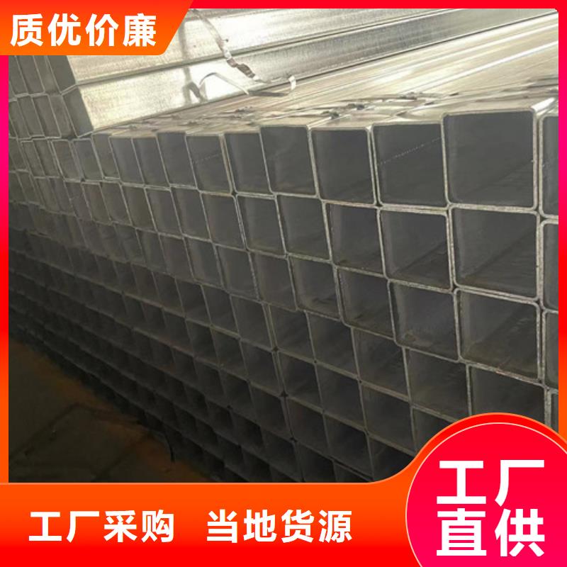 買Q355B鍍鋅方矩管必看-值得信賴質檢嚴格放心品質