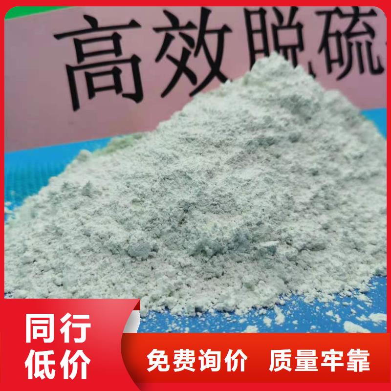 高活性鈣基粉狀脫硫-售后完善當(dāng)?shù)厣a(chǎn)廠家