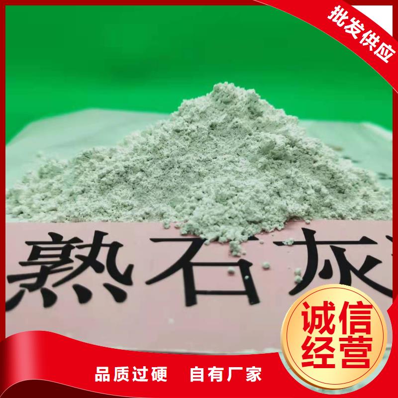 優質
高活性熟石灰的經銷商用心做品質