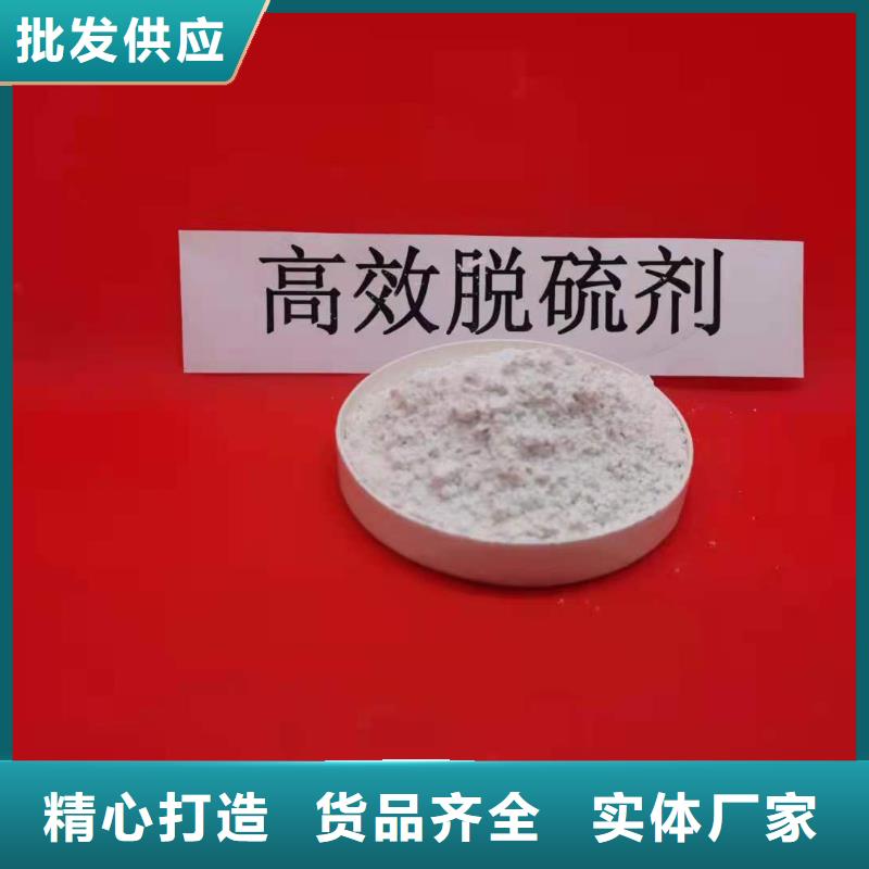 發(fā)貨及時(shí)的干法脫硫劑生產(chǎn)廠家廠家直銷貨源充足