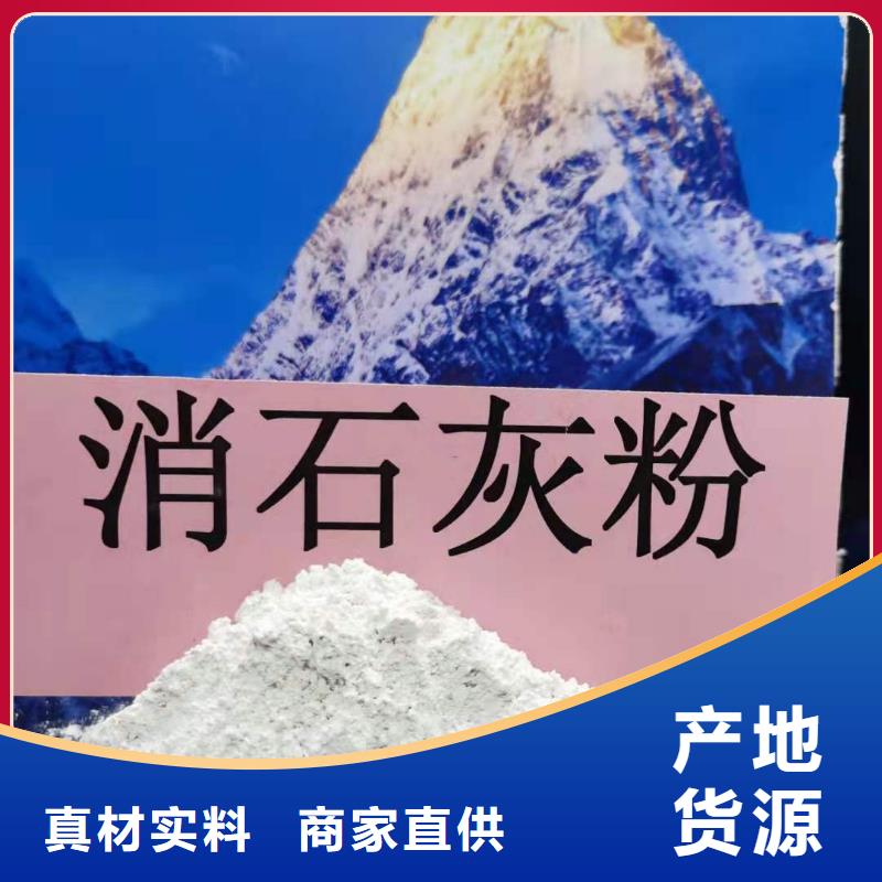 質(zhì)優(yōu)價(jià)廉的
高比表氫氧化鈣
生產(chǎn)廠家生產(chǎn)廠家