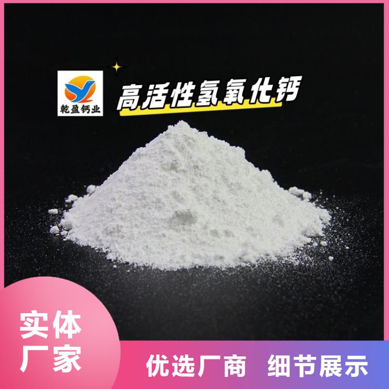 高比表氫氧化鈣真正的源頭廠家當地生產廠家