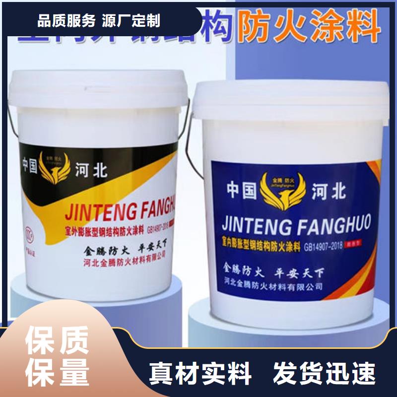 膨脹型防火涂料誠信廠家當地品牌