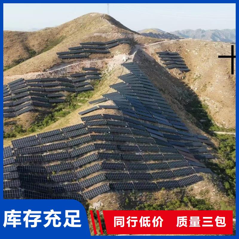 光伏支架可零售可批發當地制造商