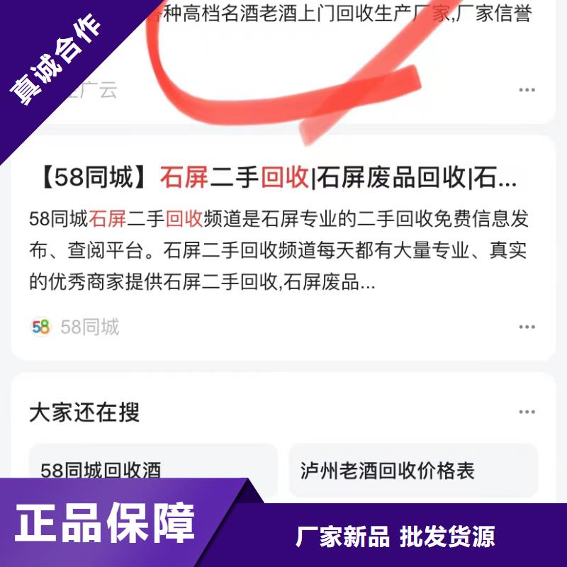 ?汕頭澄海區360排名軟件同城貨源