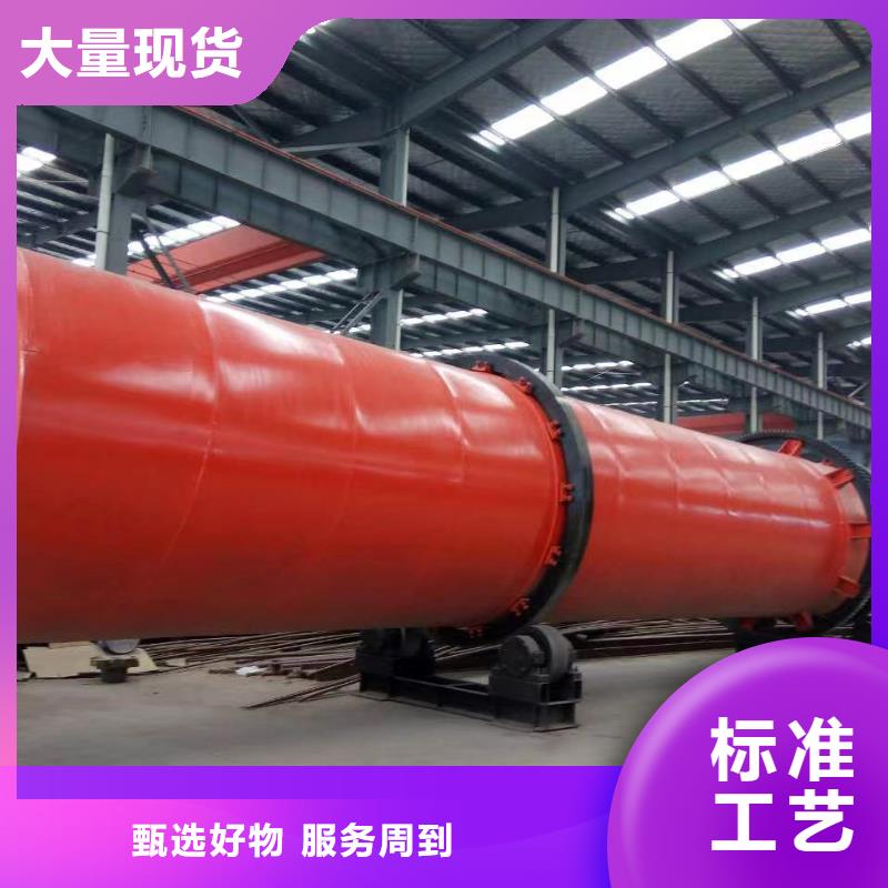 遼陽轉讓二手元明粉滾筒烘干機多年經驗值得信賴