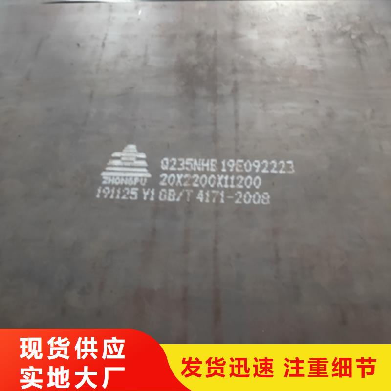 汽車鋼板廠家價格誠信經營