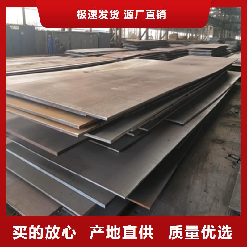 Q355NHC耐候板誠信企業規格齊全實力廠家