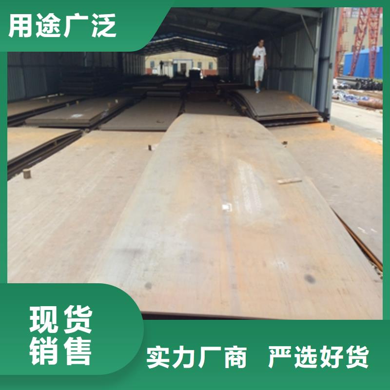 Q345NH鋼板廠家報價質(zhì)保一年