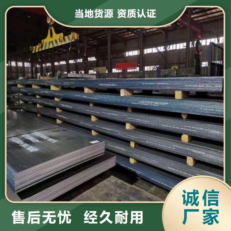 Q235NHC耐候鋼板價格實惠同城品牌