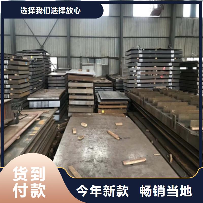 Q355NH中厚鋼板口碑好當地品牌
