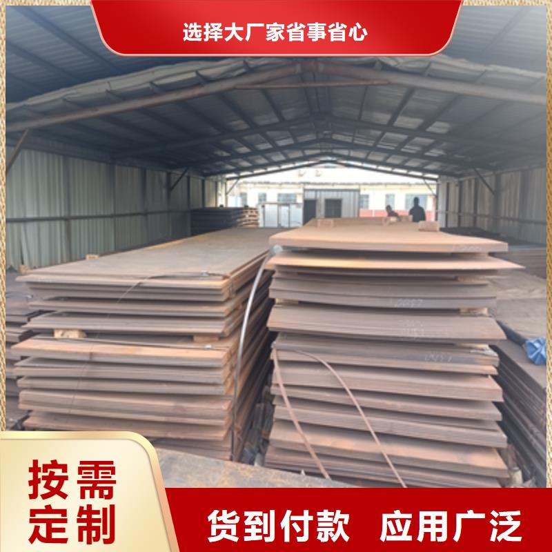 Q235NHC中厚鋼板現貨直供本地生產廠家
