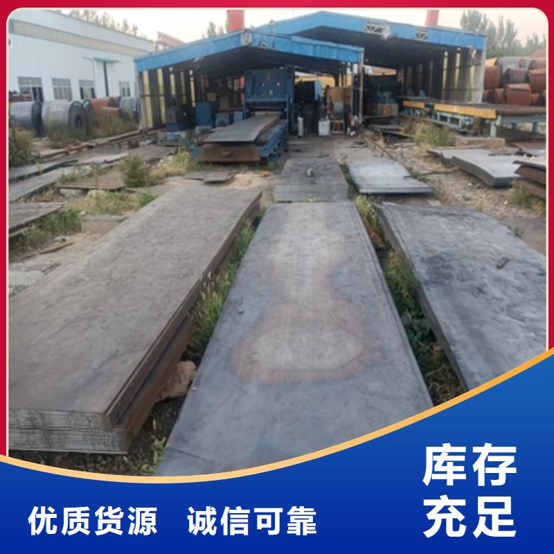 Q345NHB耐候鋼板規格齊全原料層層篩選