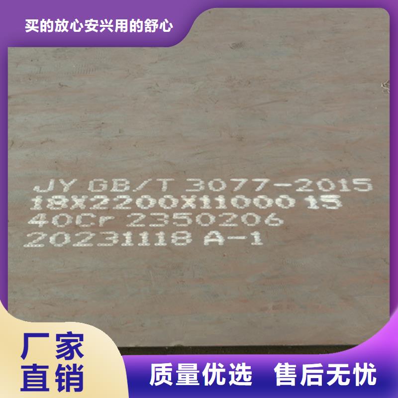 合金鋼板_42crmo鋼板歡迎來電咨詢今年新款