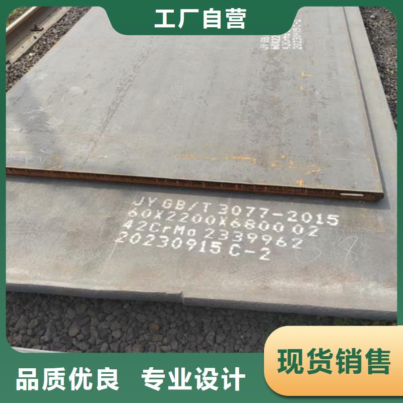 42crmo板材多少錢一噸的簡單介紹
