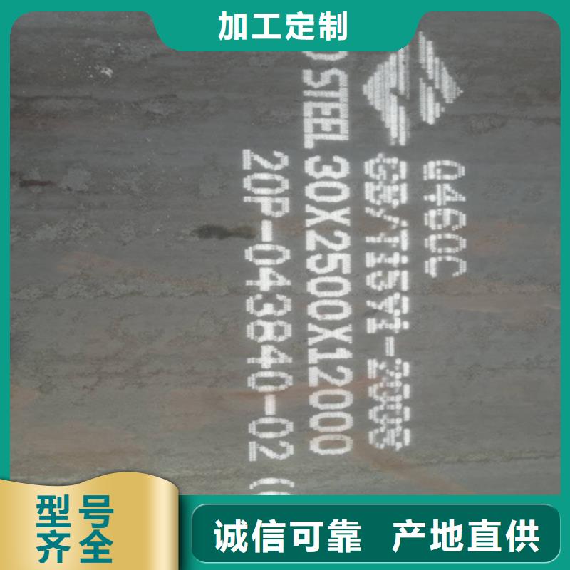 高強鋼板Q550D厚4毫米哪里切割信譽有保證