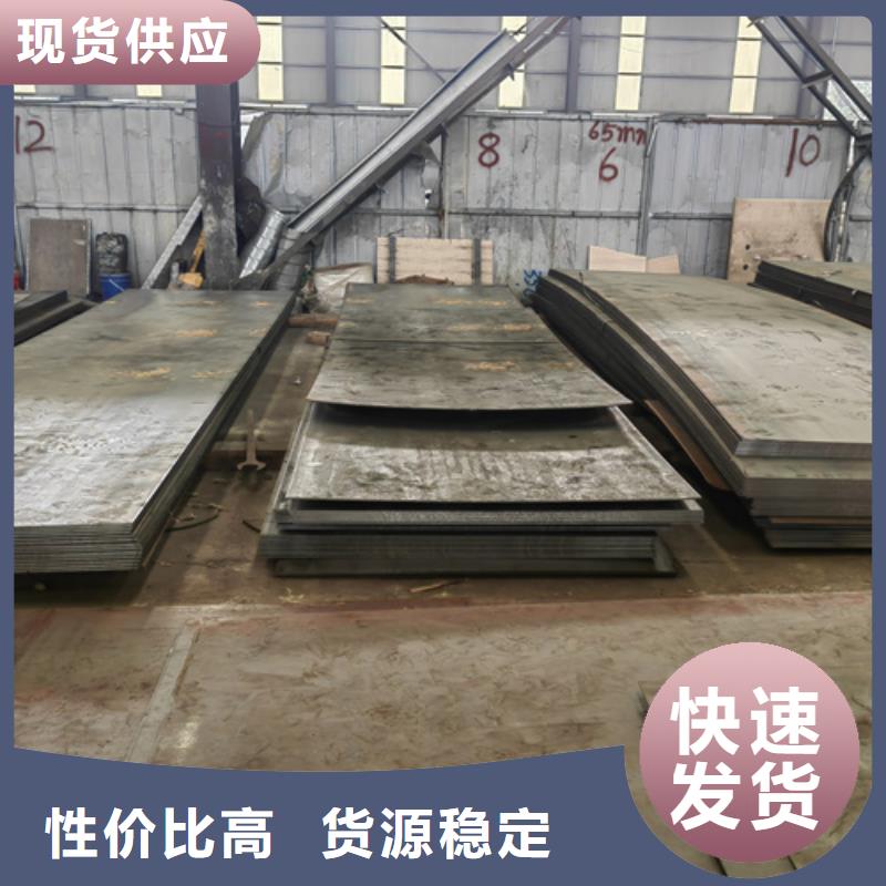 【高錳鋼板】,錳13鋼板經(jīng)驗(yàn)豐富質(zhì)量放心當(dāng)?shù)刂圃焐?> </div>
              <div   id=