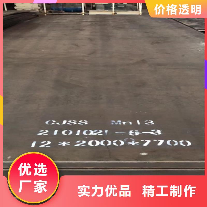 錳13耐磨板-【多麥金屬】-批發零售工廠認證