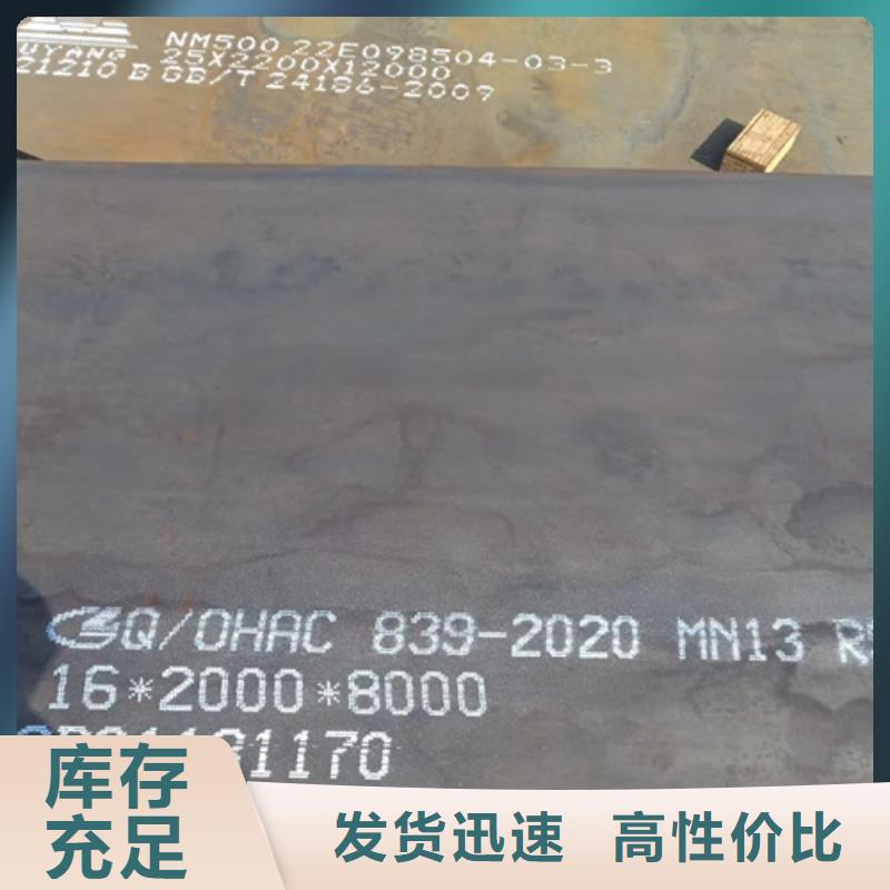 錳十三鋼板現貨報價品牌大廠家