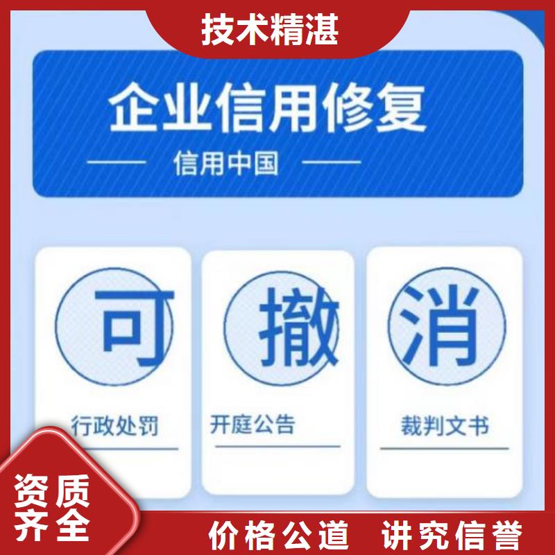 天眼查历史被执行人可以撤销吗？方便快捷