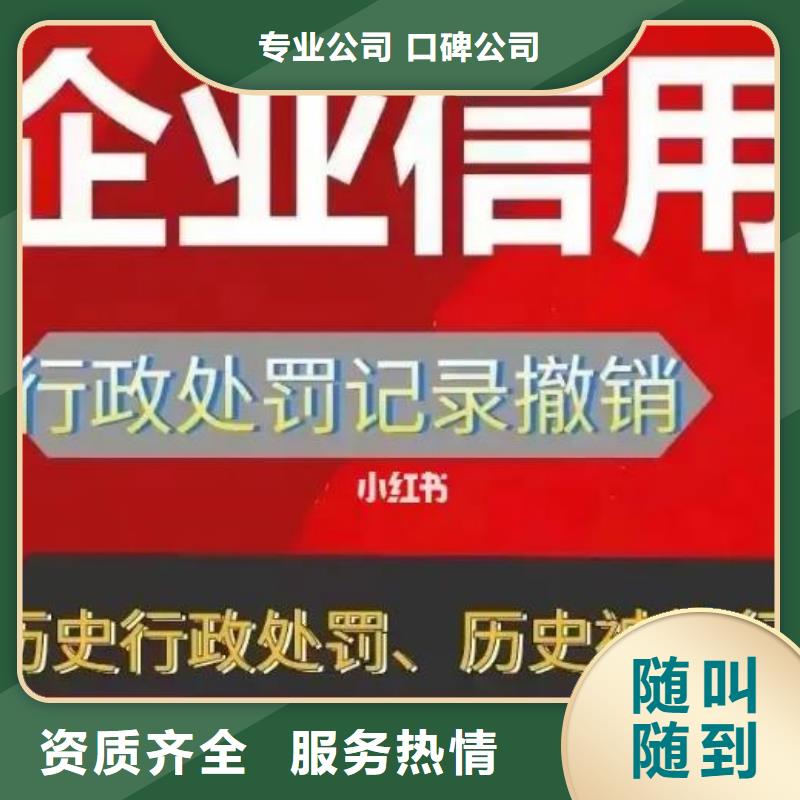 修复天眼查裁判文书清除知名公司诚实守信