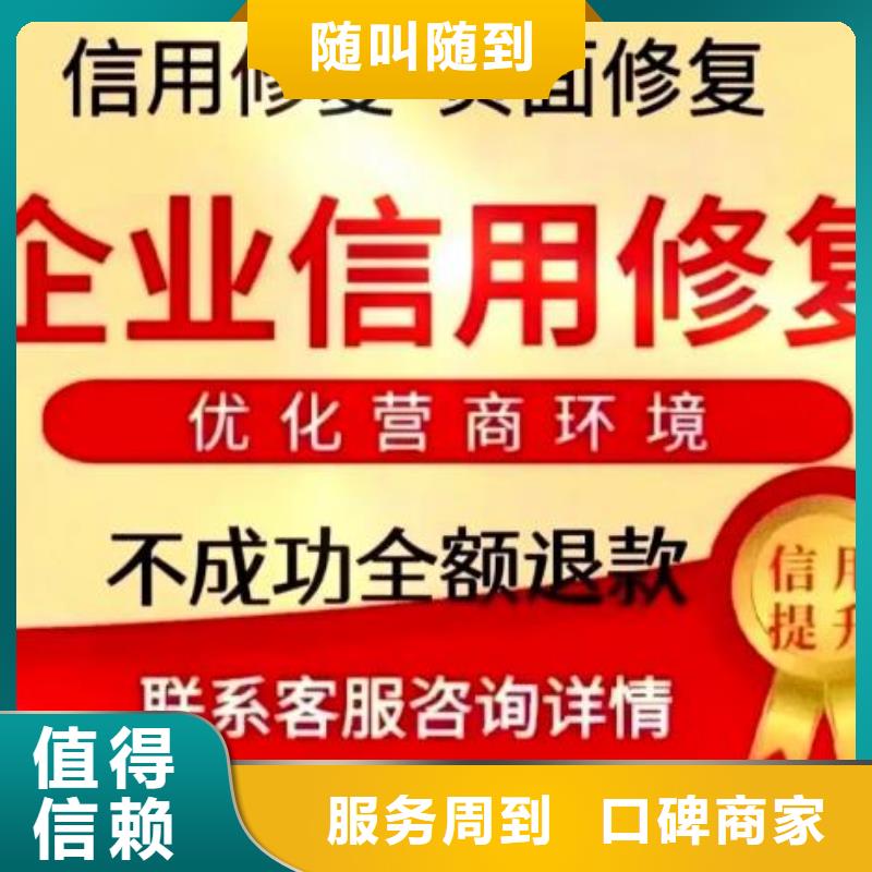 天眼查公示信息怎么隱藏一天修復(fù)售后完善快速