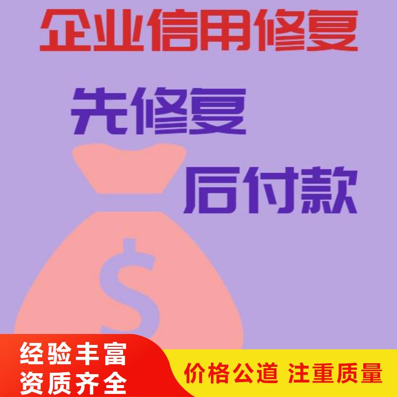 修復愛企查歷史被執行人信息修復一站式服務口碑商家