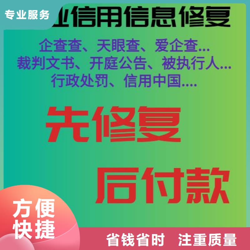 修复建设委员会行政处罚随叫随到