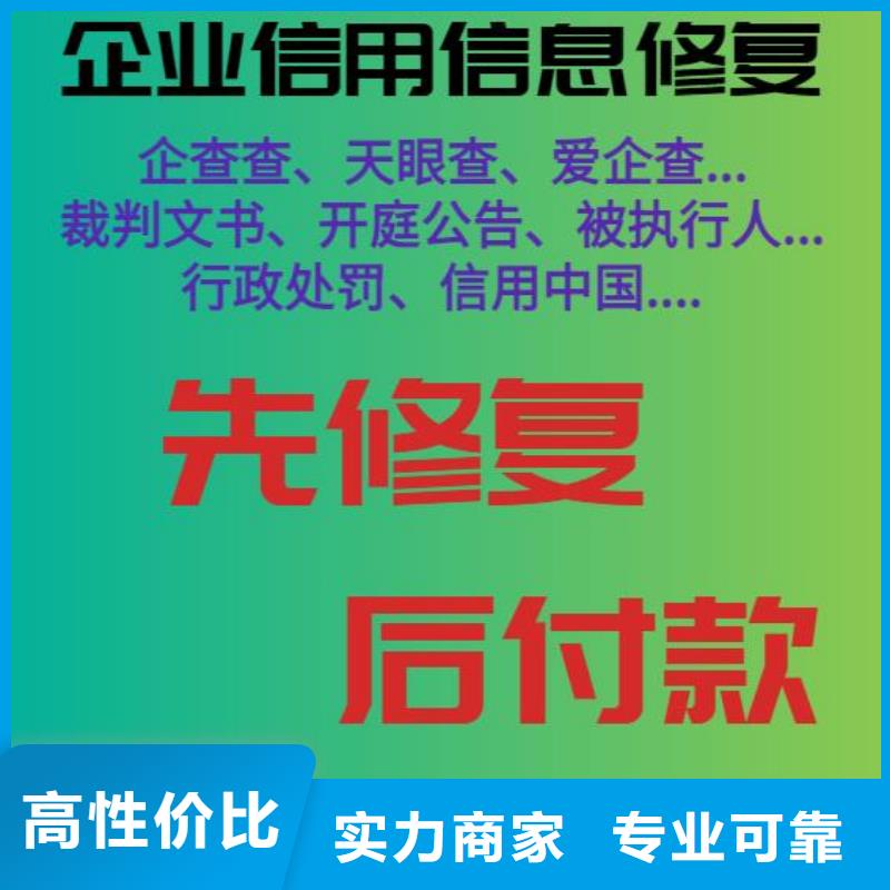 【修復(fù)執(zhí)行信息公開網(wǎng)怎么處理】本地品牌