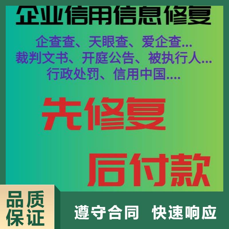 删除教育局处罚决定书{当地}制造商