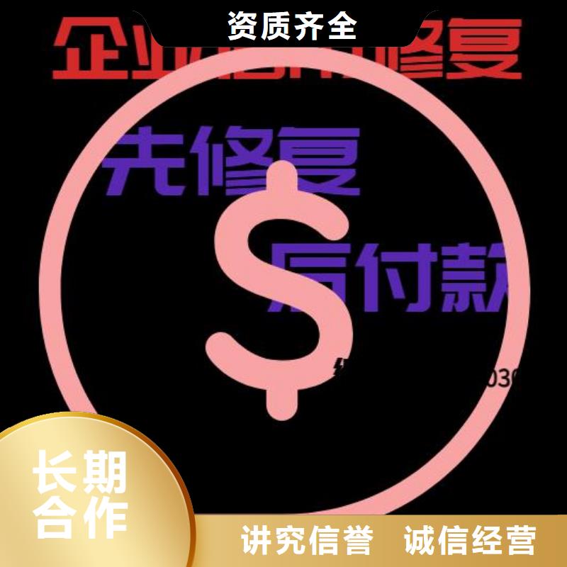 云南天眼查历史信息可以删除嘛诚信